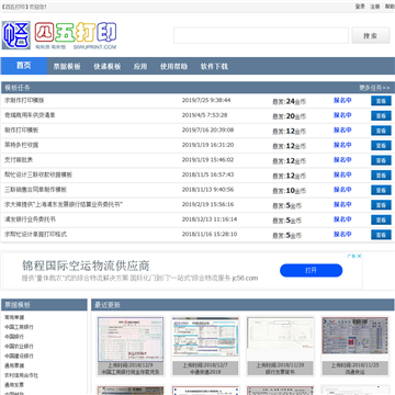 四五打印网