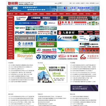 中国复合材料信息网站