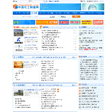 中国化工制造