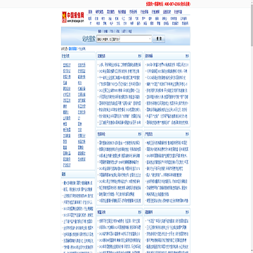 中国报告网行业资讯
