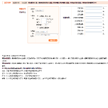 长城房贷信息网