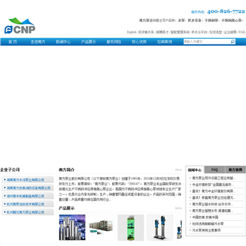 南方泵业股份有限公司