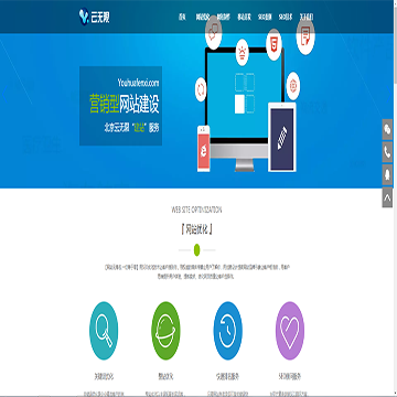 北京云无限建站公司