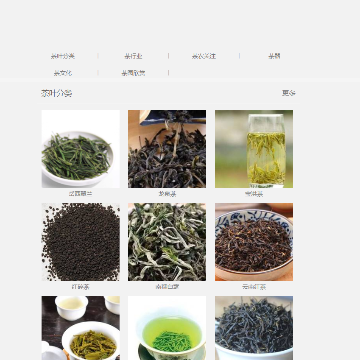 第一茶叶网站