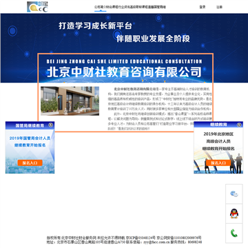 中华财会服务网