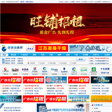 中国环保设备网站