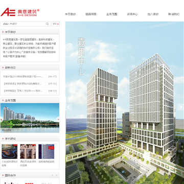 深圳奥意建筑工程设计有限公司