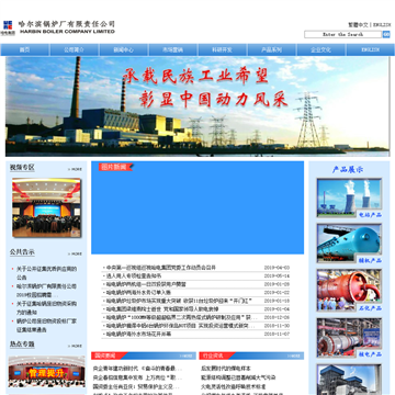 哈尔滨锅炉厂有限责任公司网站