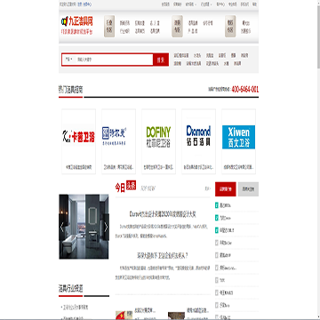 九正洁具网