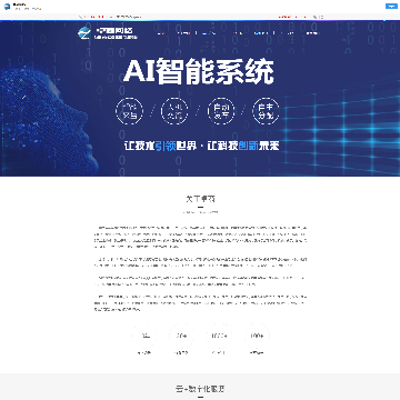  山东卓商网络科技有限公司