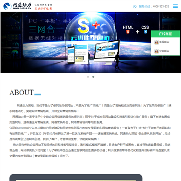 深圳网通动力网络技术有限公司
