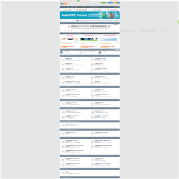 ASME中国制造网站