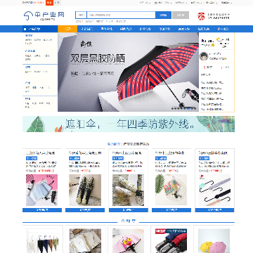 中国伞产业网