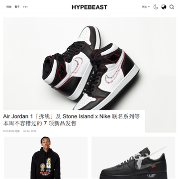 HYPEBEAST时尚生活网站