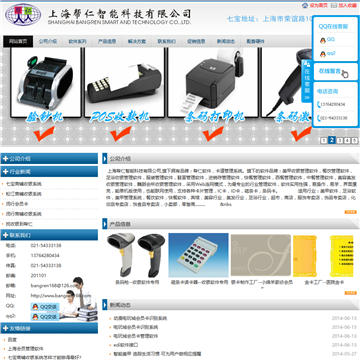 上海帮仁智能科技有限公司