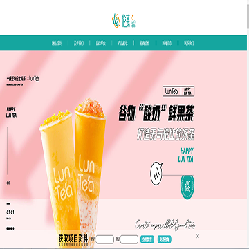 伦茶
