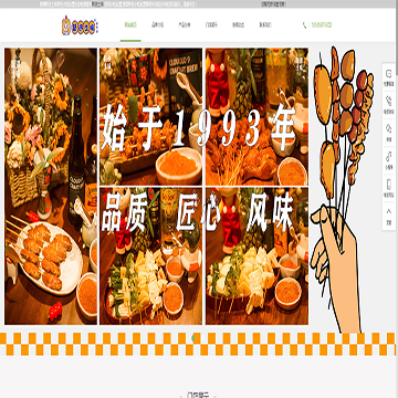 贵州跃进土味特色小吃加盟