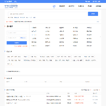 驻马店八嘴招聘网