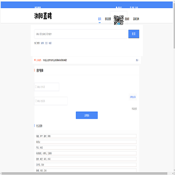 浏阳直聘
