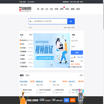 按摩师招聘网