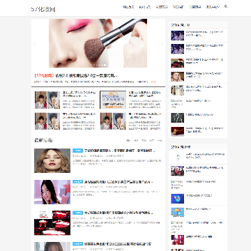 57化妆网