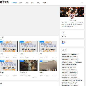广西汽车网站