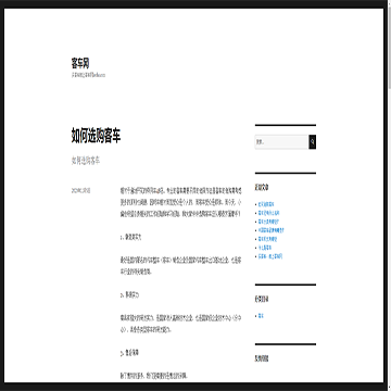 客车网