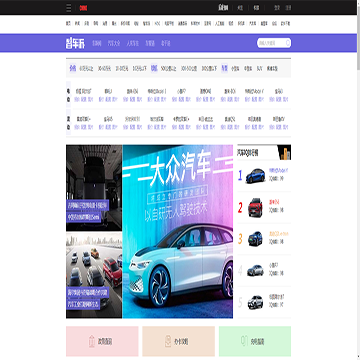 智车派