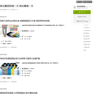 聚划算团购每一天