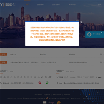 易极付