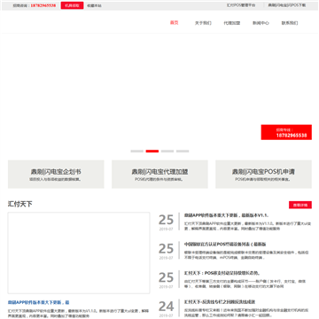 汇付天下闪电宝