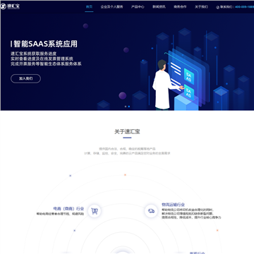 速汇宝