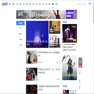 腾讯网数码频道
