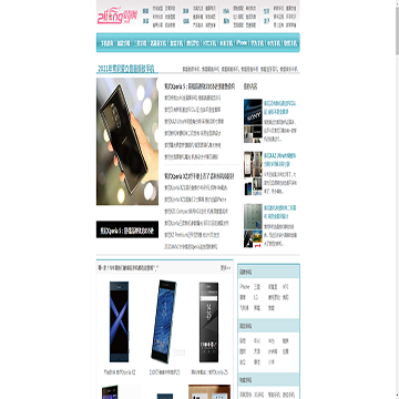爱靓网索尼爱立信最新款手机