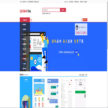 IT1024互联网资源下载平台