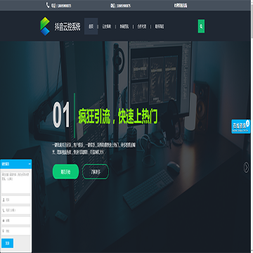 云控系统