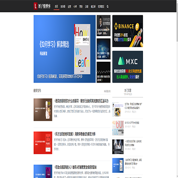 刘子骏博客