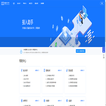 蚂蚁技术支持中心