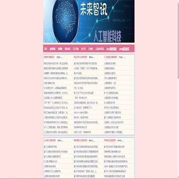未来智库