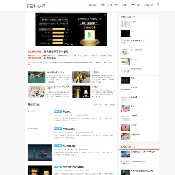 乐泰科技网