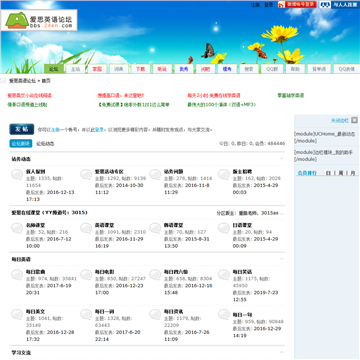 爱思英语论坛 好收录