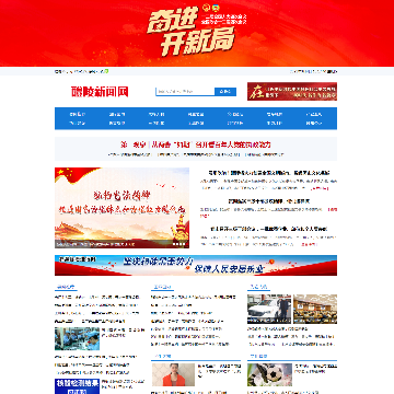醴陵新闻网