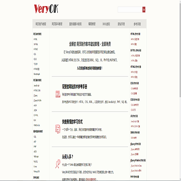 VeryOK建站教程
