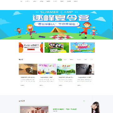 烟台逐峰户外运动有限公司