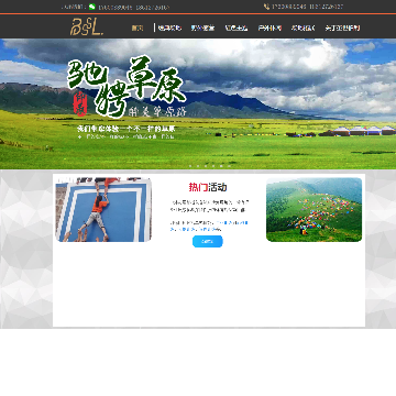 北京圣世伯利体育文化有限公司