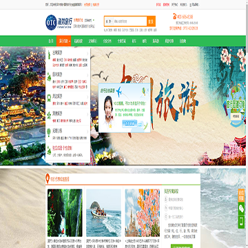 东莞旅行社