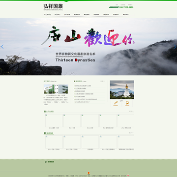 九江祥和国际旅行社