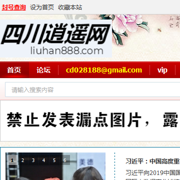 成都楼凤网