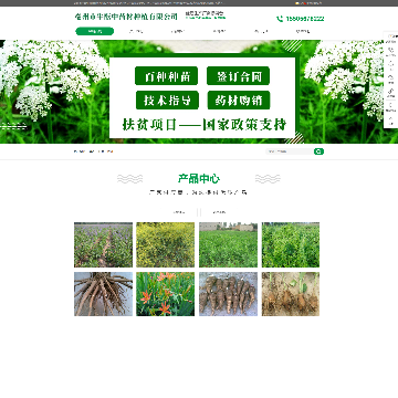 亳州市牛酝中药材种植有限公司