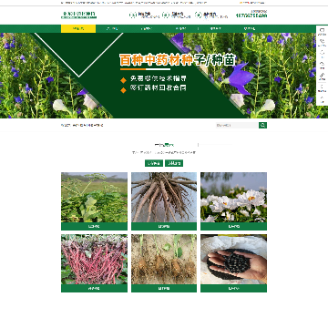 亳州市南部新区亚东中药材种植专业合作社